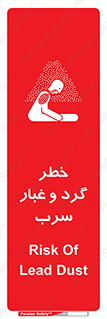 Lead , Hazard , دود , بخارات , 