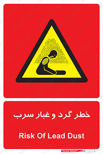Lead , Hazard , دود , بخارات , 