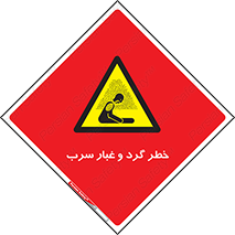 Lead , Hazard , دود , بخارات , 