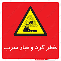 Lead , Hazard , دود , بخارات , 