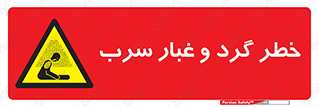 Lead , Hazard , دود , بخارات , 