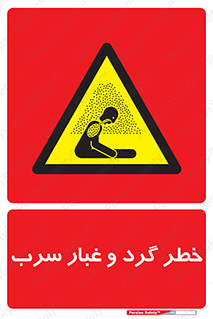 Lead , Hazard , دود , بخارات , 