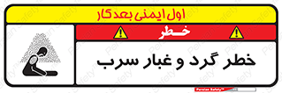 Lead , Hazard , دود , بخارات , 