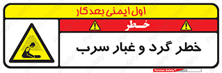 Lead , Hazard , دود , بخارات , 