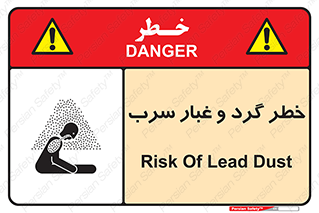 Lead , Hazard , دود , بخارات , 