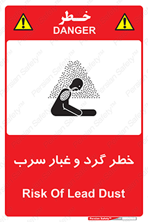Lead , Hazard , دود , بخارات , 