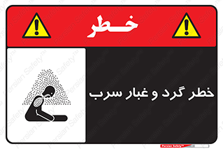 Lead , Hazard , دود , بخارات , 