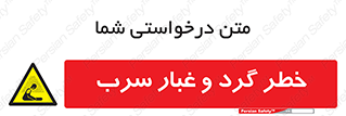 Lead , Hazard , دود , بخارات , 