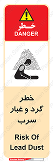 Lead , Hazard , دود , بخارات , 