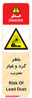 Lead , Hazard , دود , بخارات , 