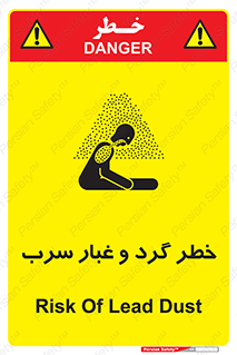 تابلوی ایمنی خطر گرد و غبار سرب – طرح 10280