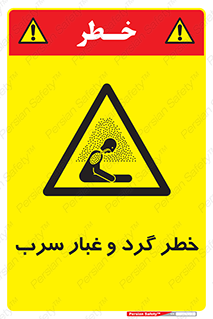 Lead , Hazard , دود , بخارات , 