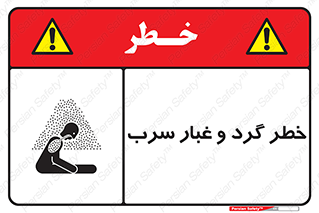 Lead , Hazard , دود , بخارات , 