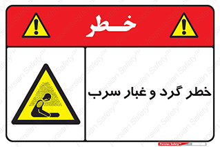 Lead , Hazard , دود , بخارات , 