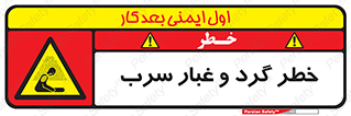 Lead , Hazard , دود , بخارات , 