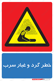 Lead , Hazard , دود , بخارات , 