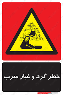 Lead , Hazard , دود , بخارات , 