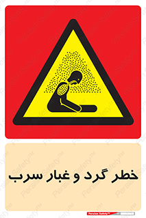 Lead , Hazard , دود , بخارات , 