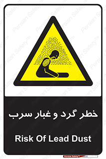 Lead , Hazard , دود , بخارات , 