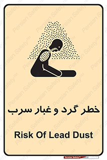 Lead , Hazard , دود , بخارات , 