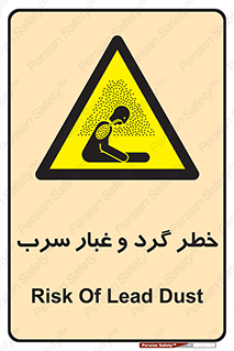 Lead , Hazard , دود , بخارات , 