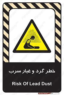Lead , Hazard , دود , بخارات , 