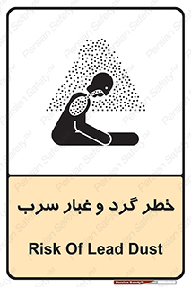 Lead , Hazard , دود , بخارات , 