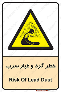Lead , Hazard , دود , بخارات , 