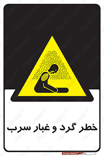 Lead , Hazard , دود , بخارات , 