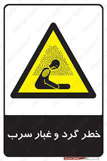 Lead , Hazard , دود , بخارات , 