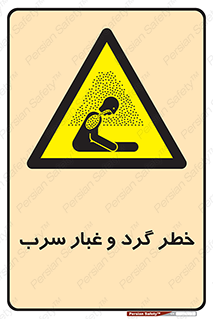 Lead , Hazard , دود , بخارات , 