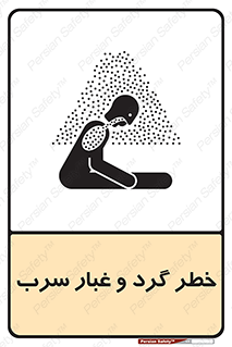 Lead , Hazard , دود , بخارات , 