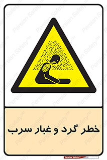 Lead , Hazard , دود , بخارات , 
