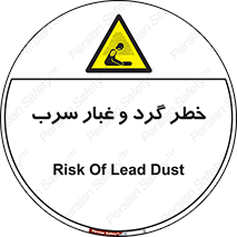 Lead , Hazard , دود , بخارات , 