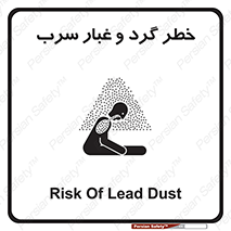 Lead , Hazard , دود , بخارات , 