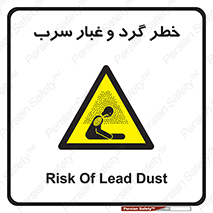 Lead , Hazard , دود , بخارات , 