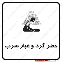 Lead , Hazard , دود , بخارات , 
