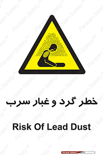 Lead , Hazard , دود , بخارات , 
