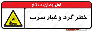 Lead , Hazard , دود , بخارات , 