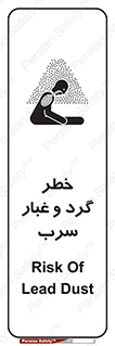 Lead , Hazard , دود , بخارات , 