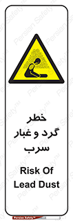 Lead , Hazard , دود , بخارات , 