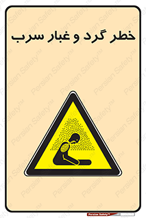 Lead , Hazard , دود , بخارات , 