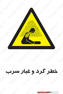 Lead , Hazard , دود , بخارات , 
