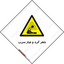 Lead , Hazard , دود , بخارات , 