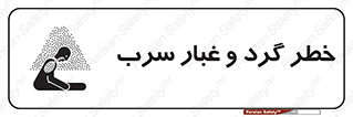 Lead , Hazard , دود , بخارات , 