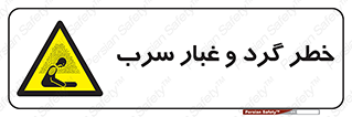 Lead , Hazard , دود , بخارات , 