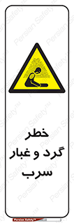 Lead , Hazard , دود , بخارات , 