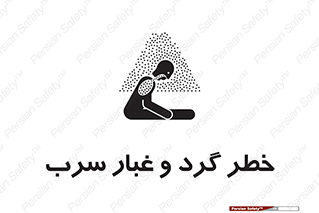 Lead , Hazard , دود , بخارات , 