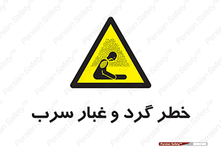 Lead , Hazard , دود , بخارات , 