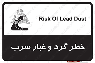 Lead , Hazard , دود , بخارات , 